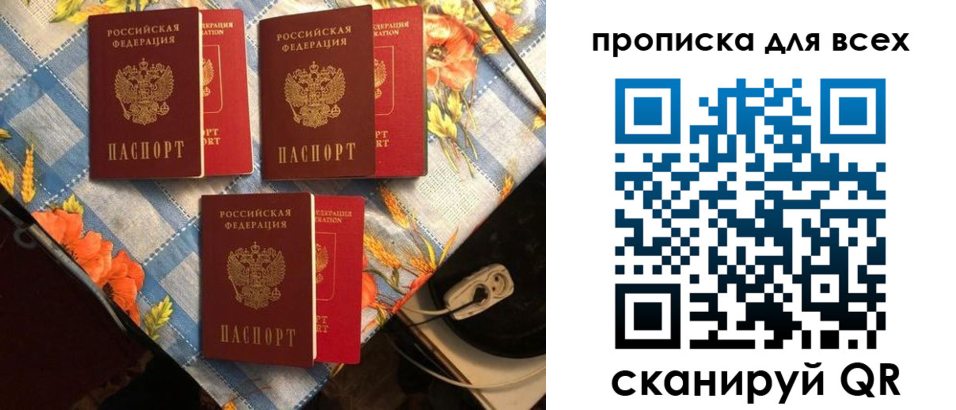 регистрация в Зеленоградске