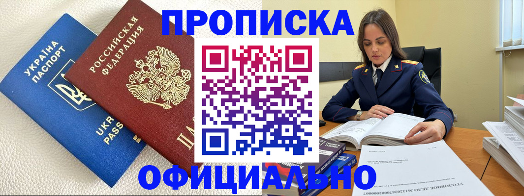 прописка поиск в Зеленоградске