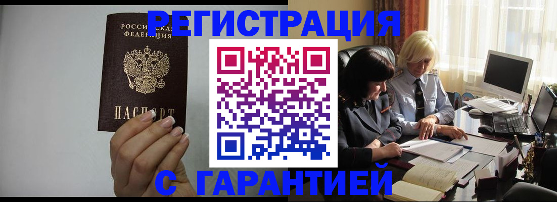 прописка поиск в Зеленоградске