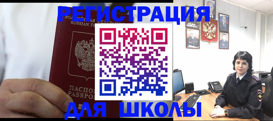 где прописаться в Зеленоградске