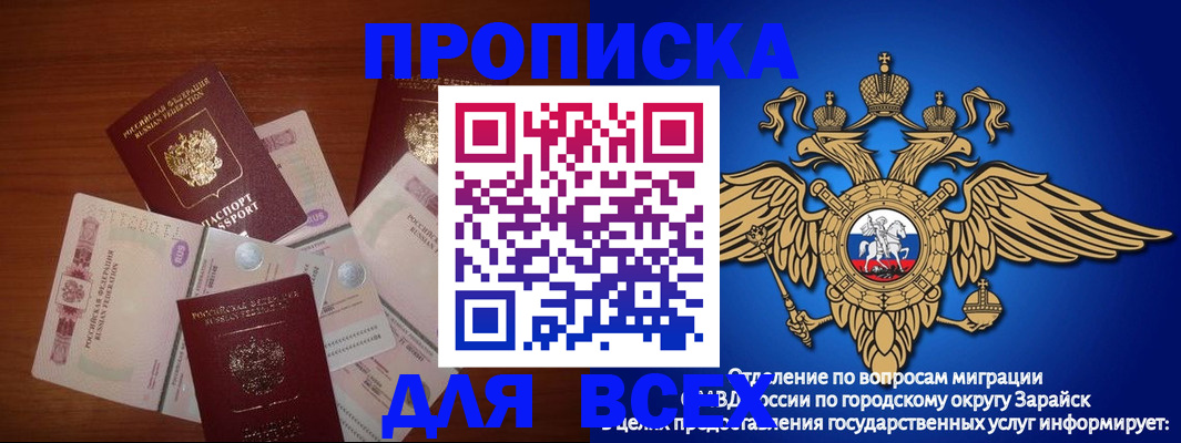 временная прописка в Зеленоградске