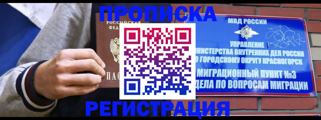 регистрация для дет. сада в Зеленоградске